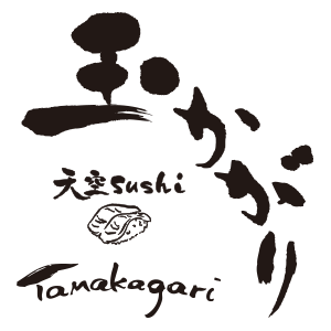 玉かがり